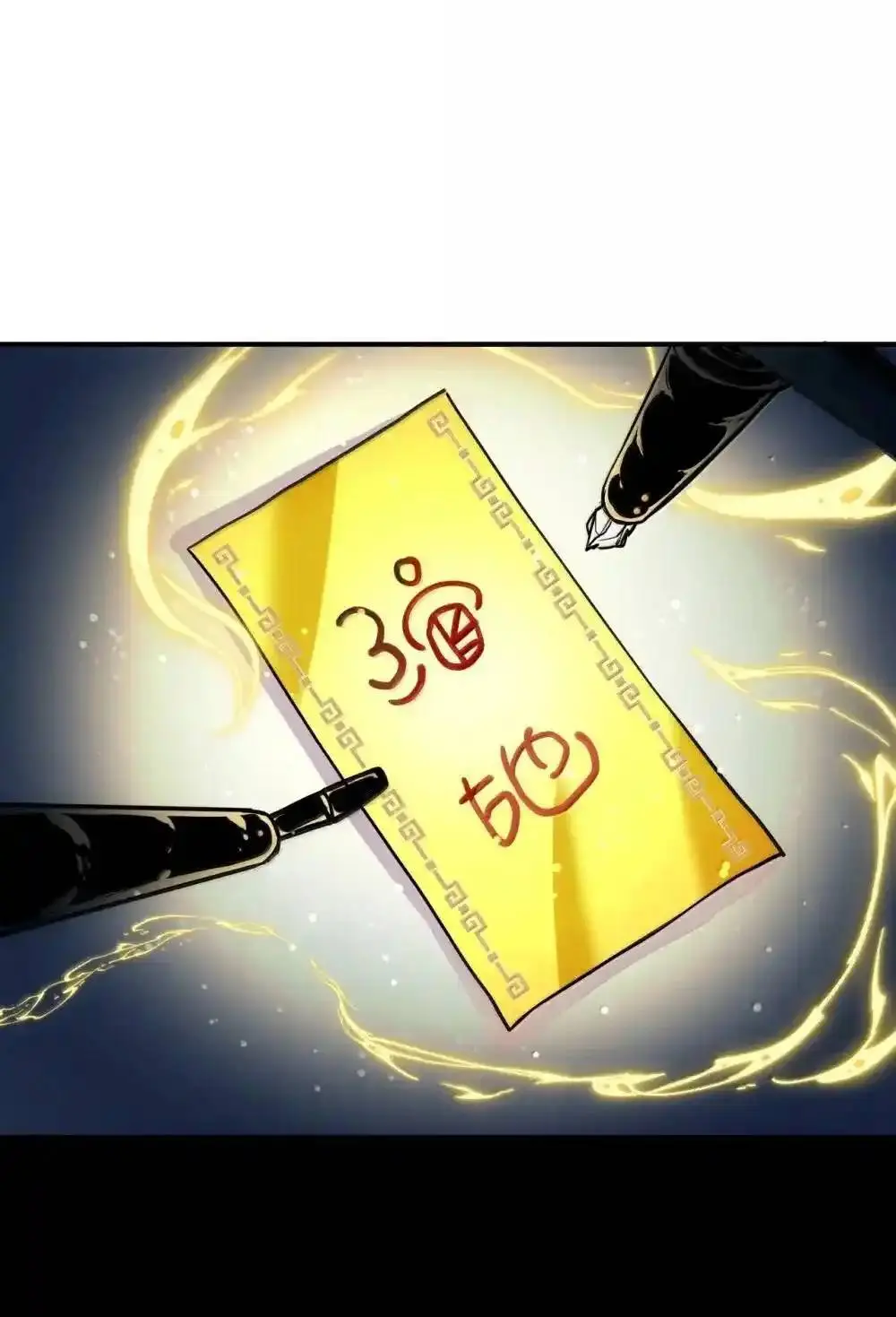 Travel through the world of cultivation, but you can connect to the Internet (ซีซั่น1) ตอนที่ 28 หน้า 10
