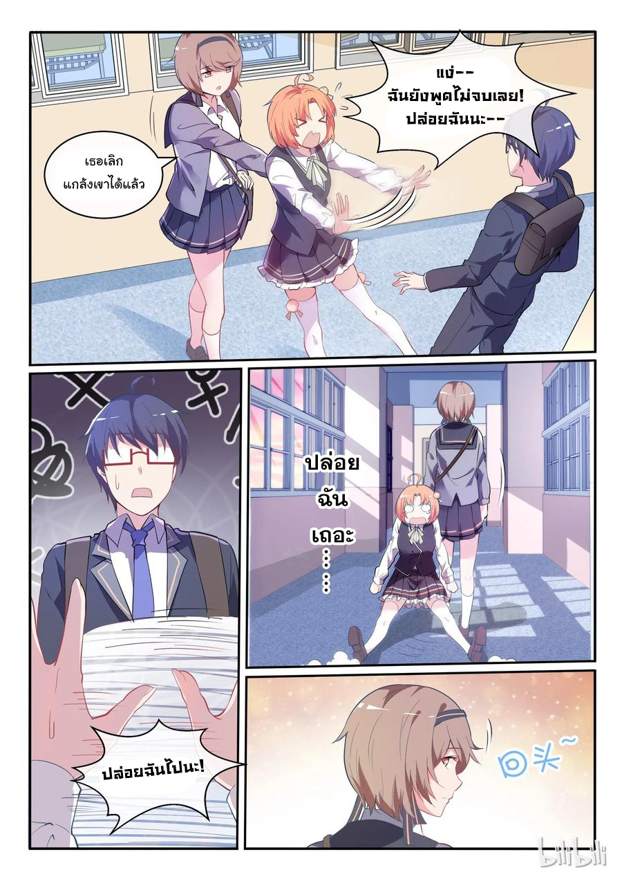 โครตเกรียน เซียนฮาเร็ม ตอนที่ 2 หน้า 16