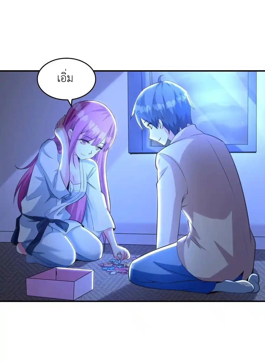 First Kiss Plunder Plan ตอนที่ 7 หน้า 9