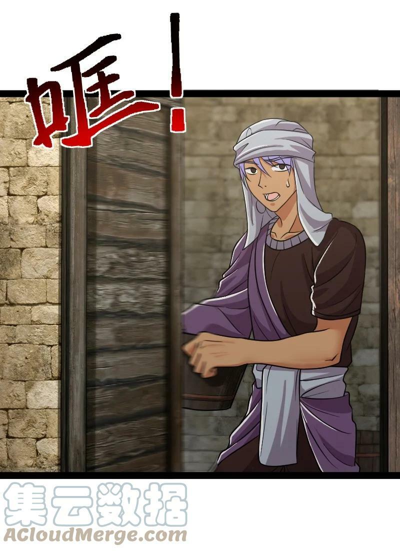 ชีวิตอันสันโดษของจักพรรดิ์หลินเกอ ตอนที่ 203 หน้า 4