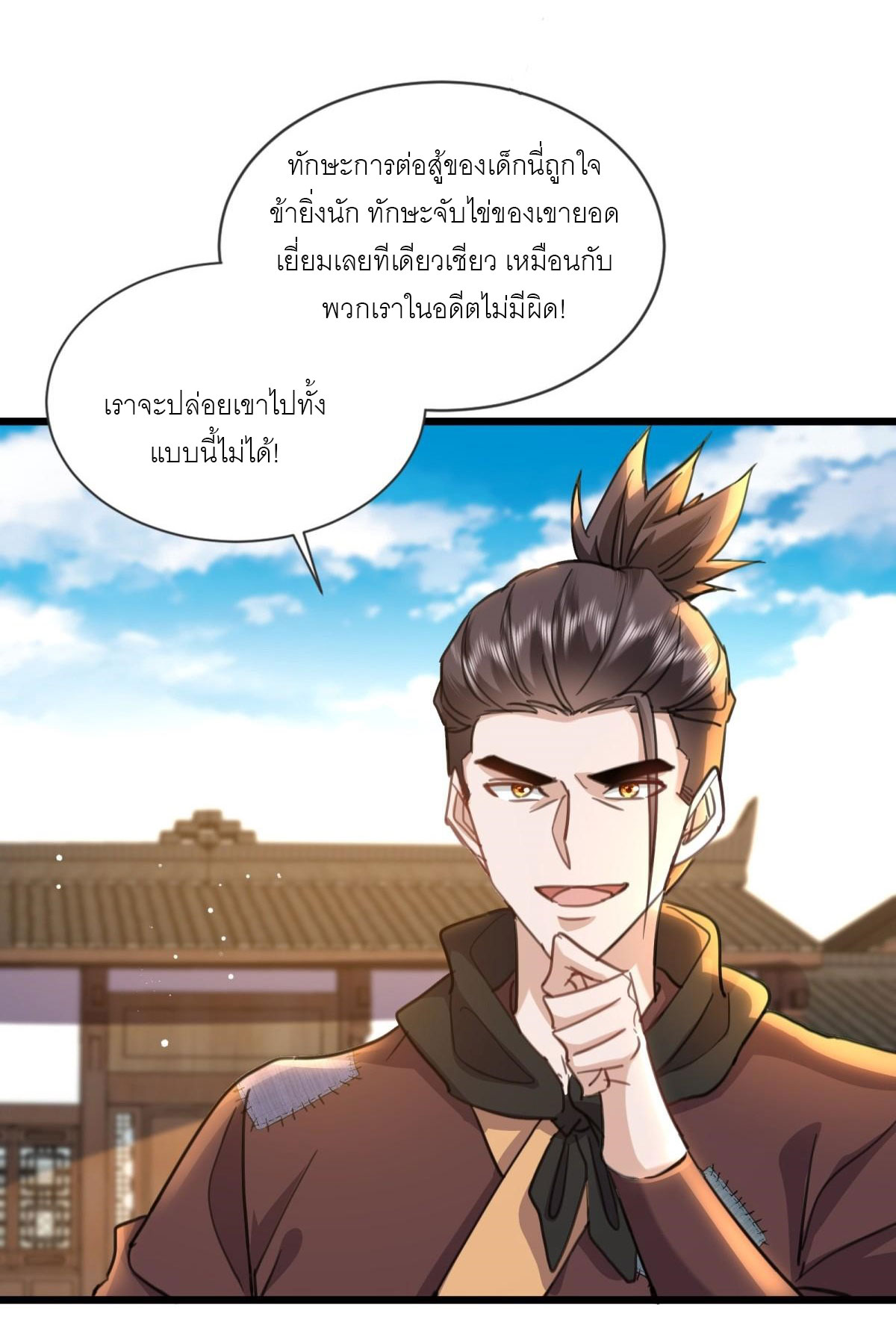 เพื่อแข็งแกร่งขึ้น ต่อให้ข้าต้องฝึกฝนเคล็ดวิชาต้องห้ามก็ยอม ตอนที่ 10 หน้า 23