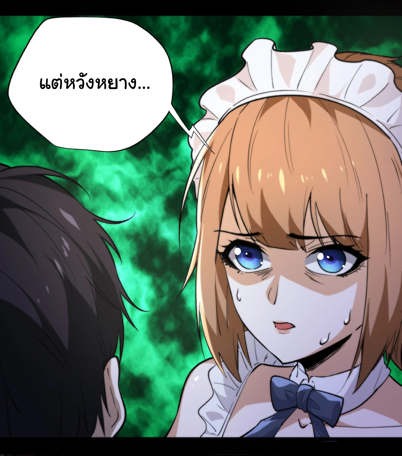 I Play the Horror World as a Simulation Game ตอนที่ 3 หน้า 8