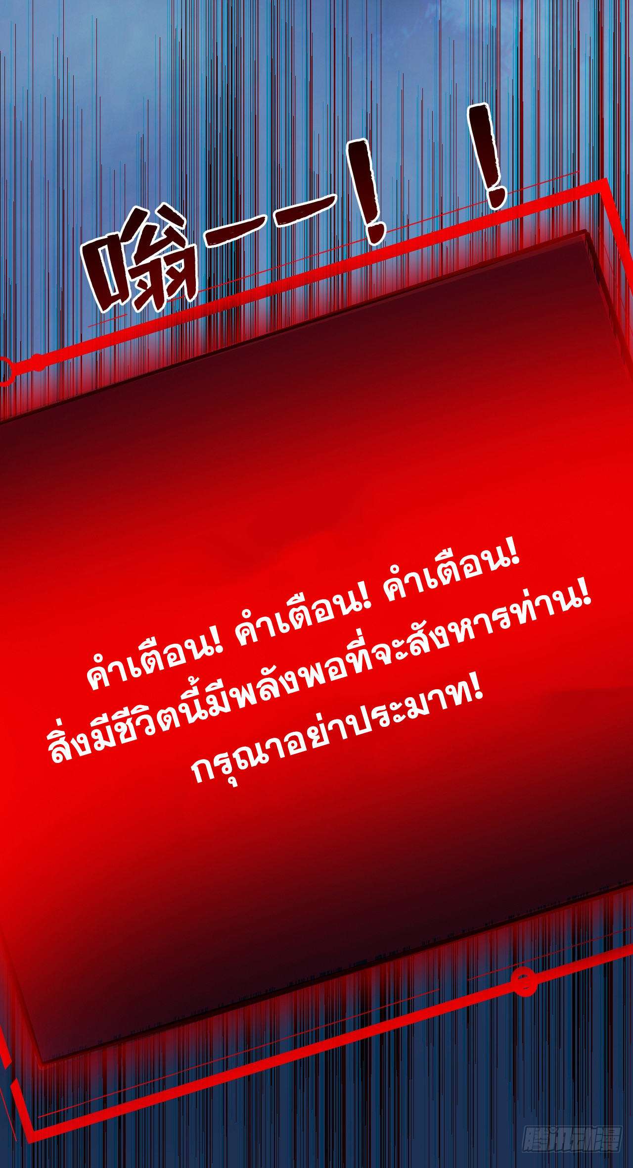 ข้าอยู่อย่างสันโดษมากว่า 100,000 ปี (ทันจีน) ตอนที่ 54 หน้า 30