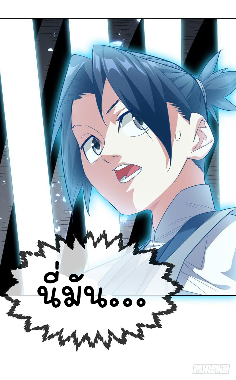 Wu ni ตอนที่ 6 หน้า 17