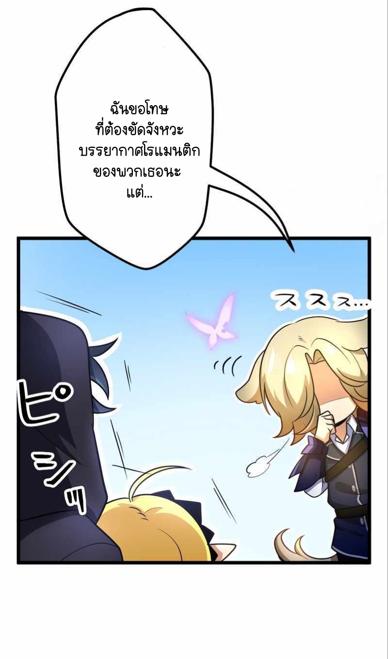 ฉันกลับชาติมาเกิดใหม่เป็นก็อบลินระดับ SSS ตอนที่ 32 หน้า 42