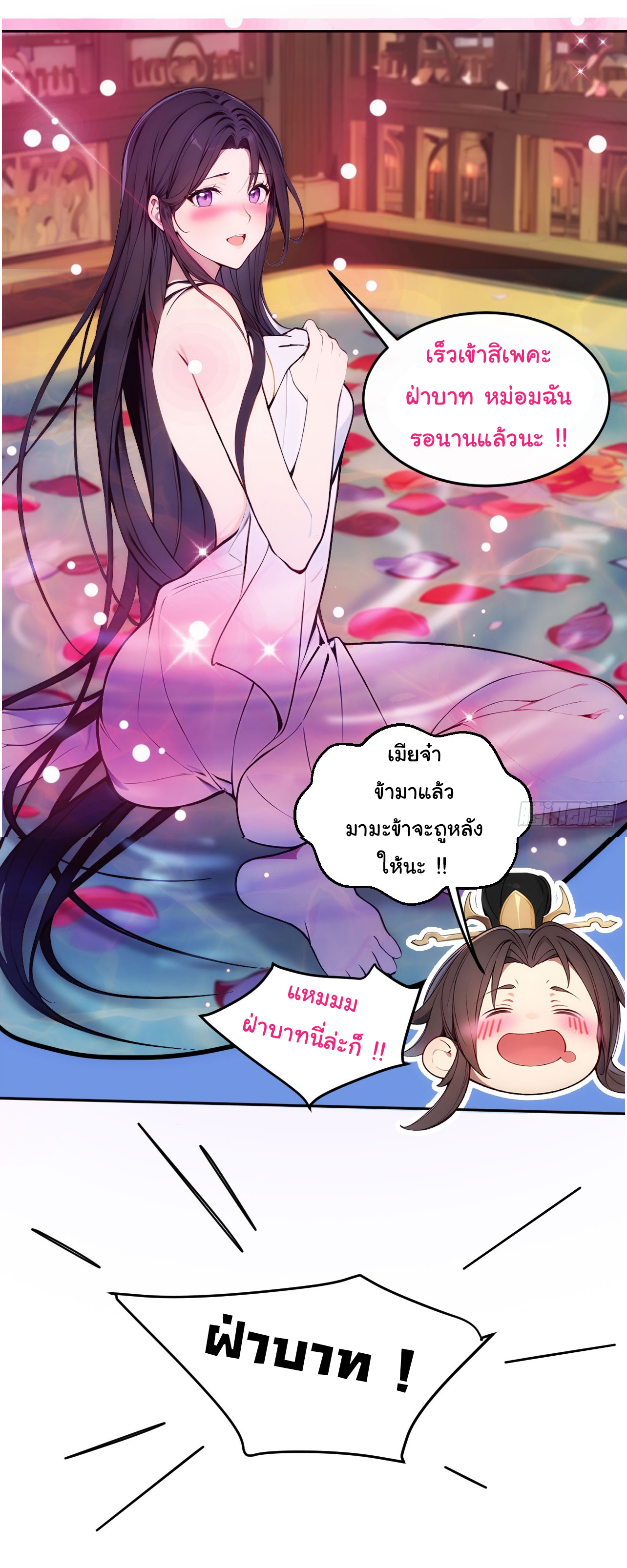 กระจอกแล้วทำไมยังไงข้าก็เป็นฮ่องเต้ ตอนที่ 7 หน้า 14