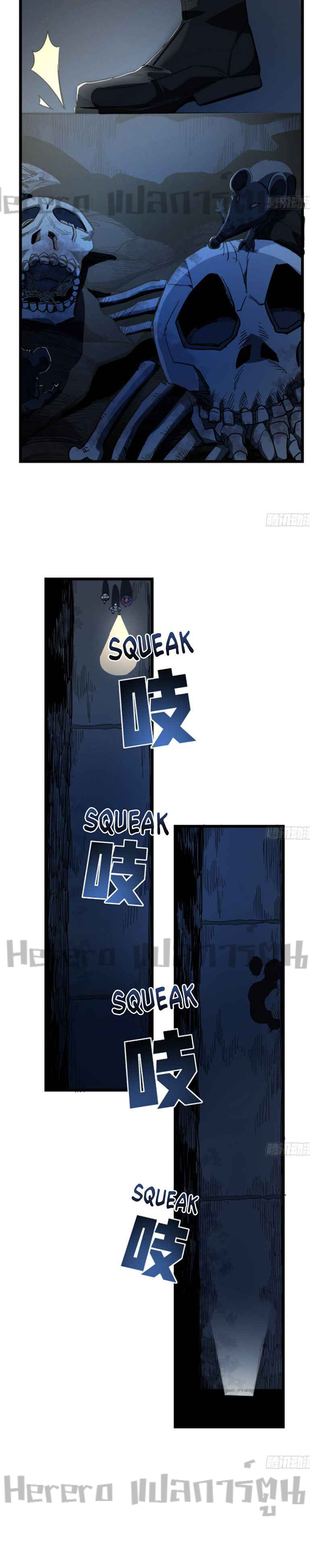 Unlock 99 Heroines in End Times ตอนที่ 30 หน้า 7