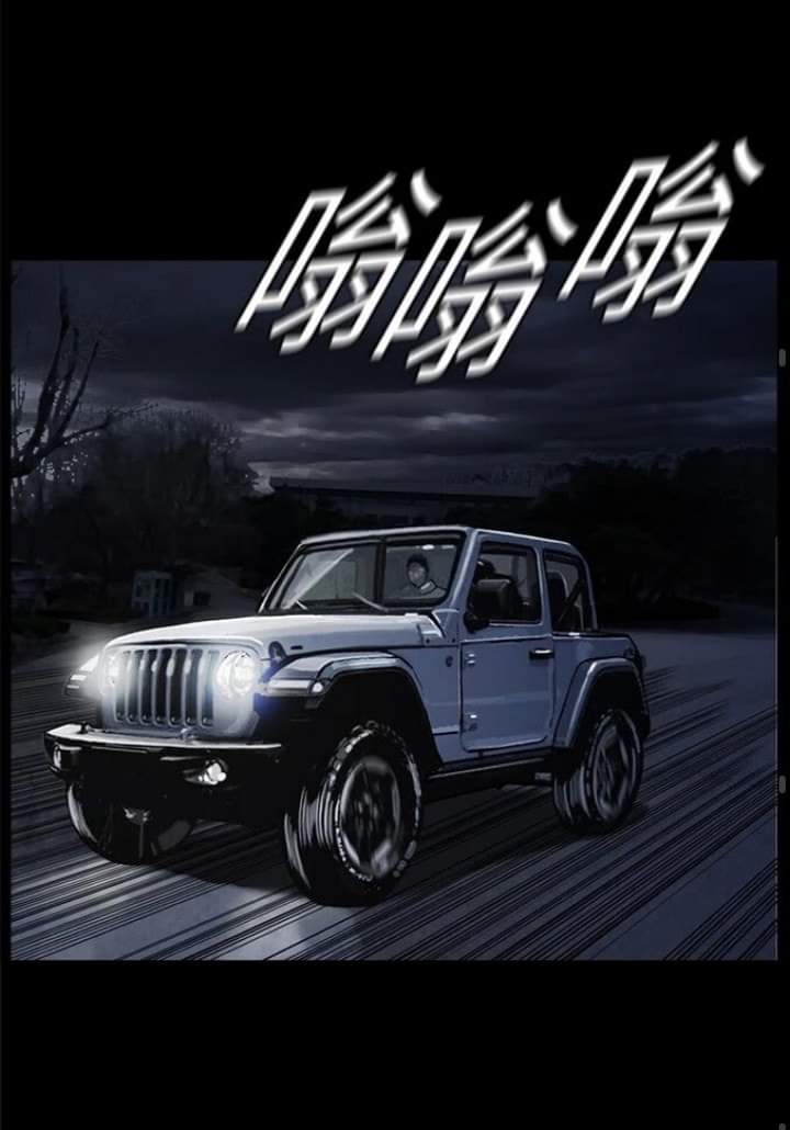 ข้าคือนักล่า ตอนที่ 12 หน้า 49