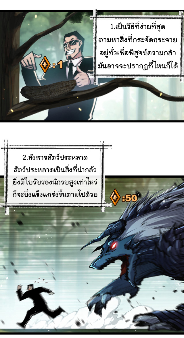 I'm the boss in Magic Moon ตอนที่ 26 หน้า 21