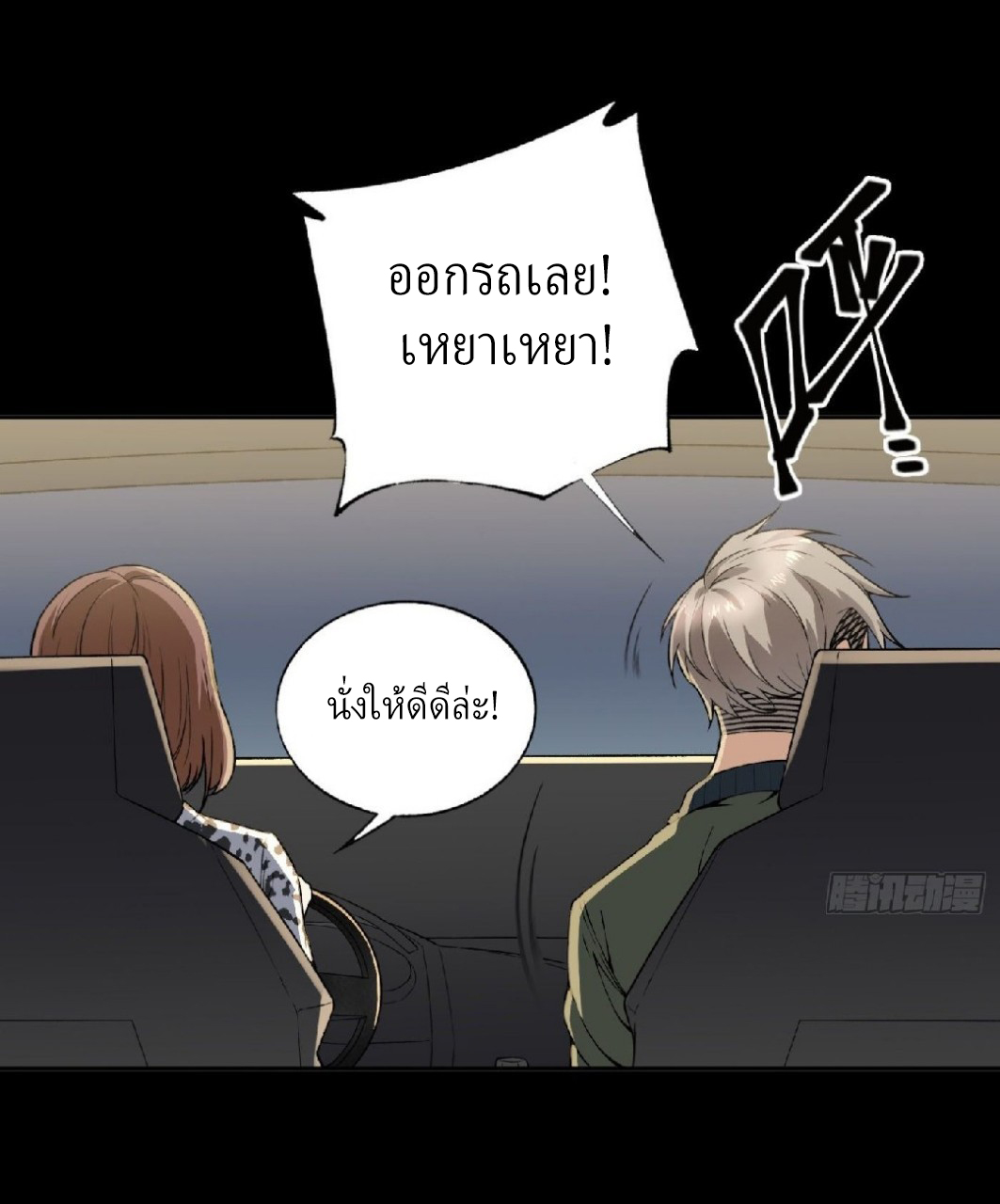 ยอดคนอัจฉริยะ ซุปเปอร์ไวรัสกลายพันธุ์ ตอนที่ 15 หน้า 47