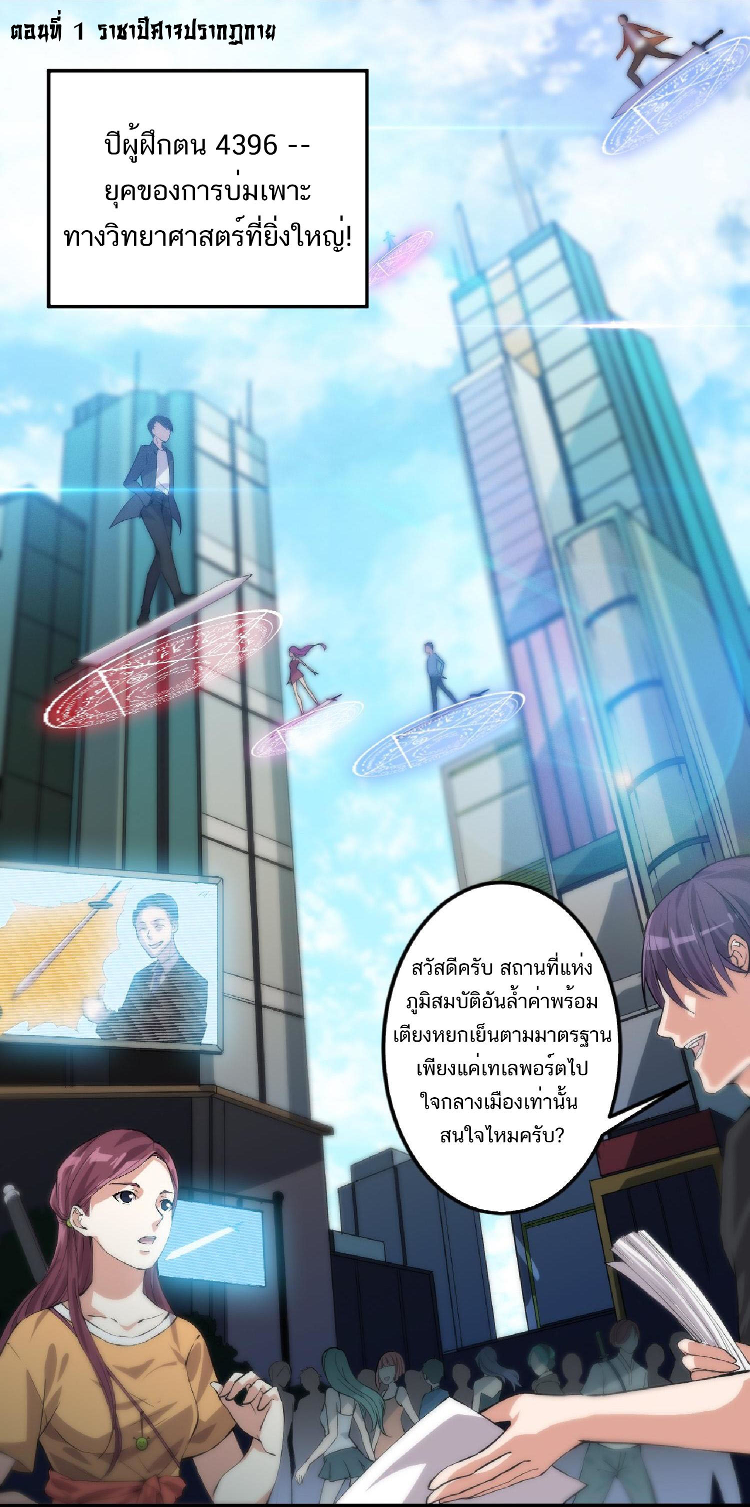 The Daily Life of the Immortal King ตอนที่ 1 หน้า 2