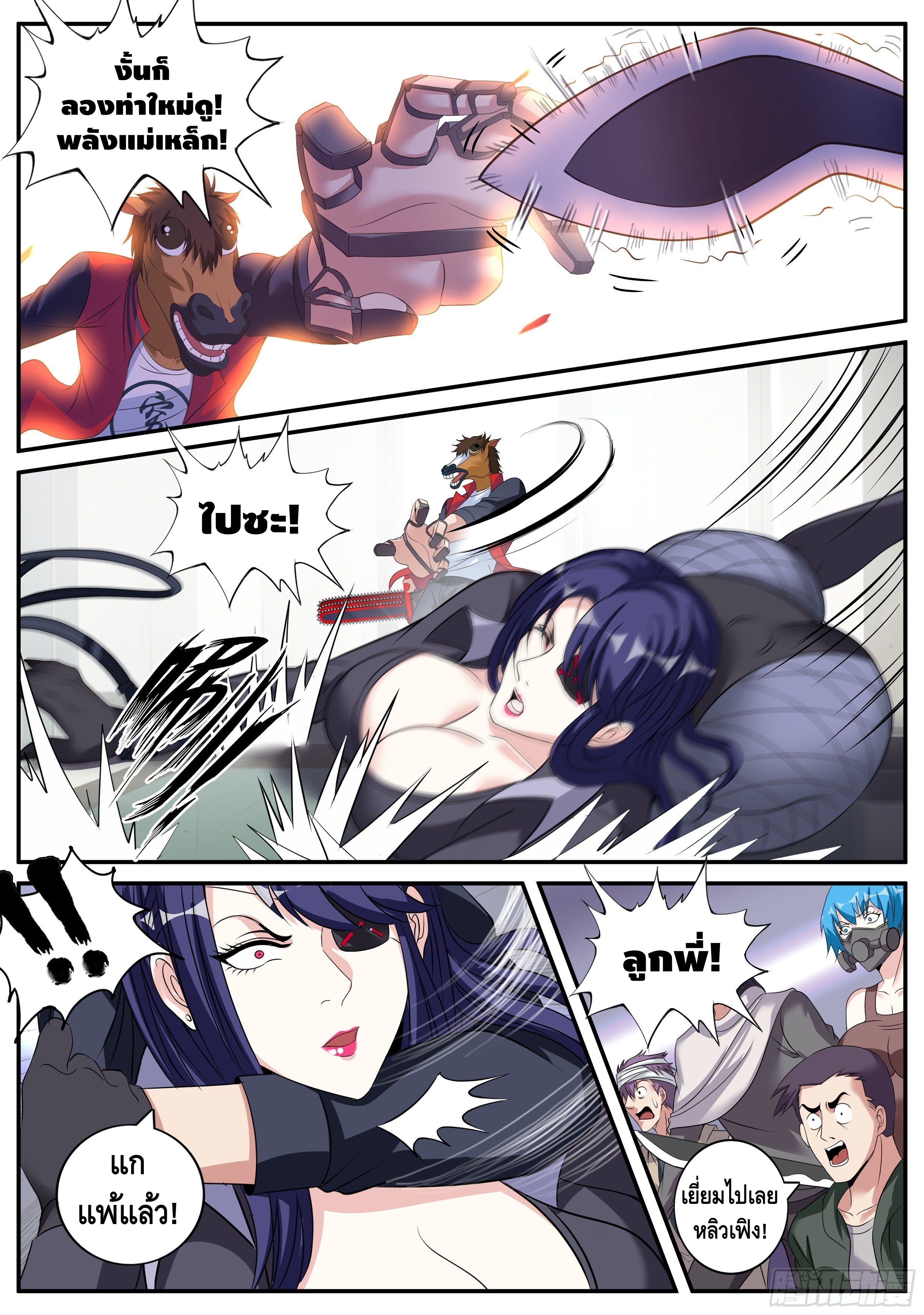 Apocalyptic dungeon ตอนที่ 19 หน้า 7