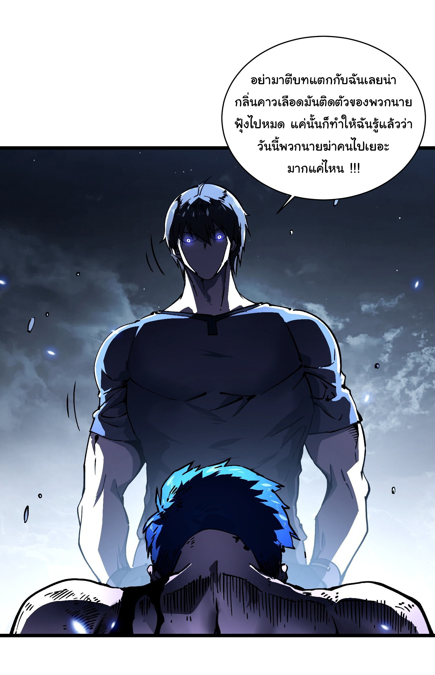 ขอให้ข้าเป็นราชาเเห่งเหล่ามอนเตอร์ ( starting from awakening the king of monsters ) ตอนที่ 22 หน้า 28