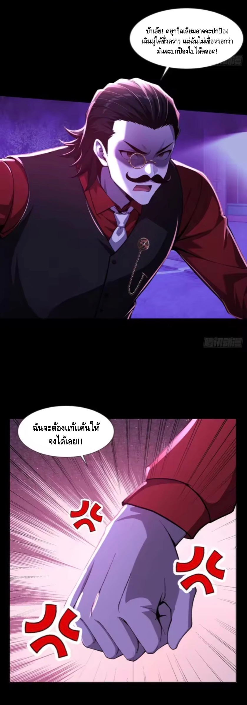 อาถรรพ์ฟื้นคืน : เริ่มต้นด้วยเงินผีหมื่นล้านล้าน ตอนที่ 22 หน้า 17