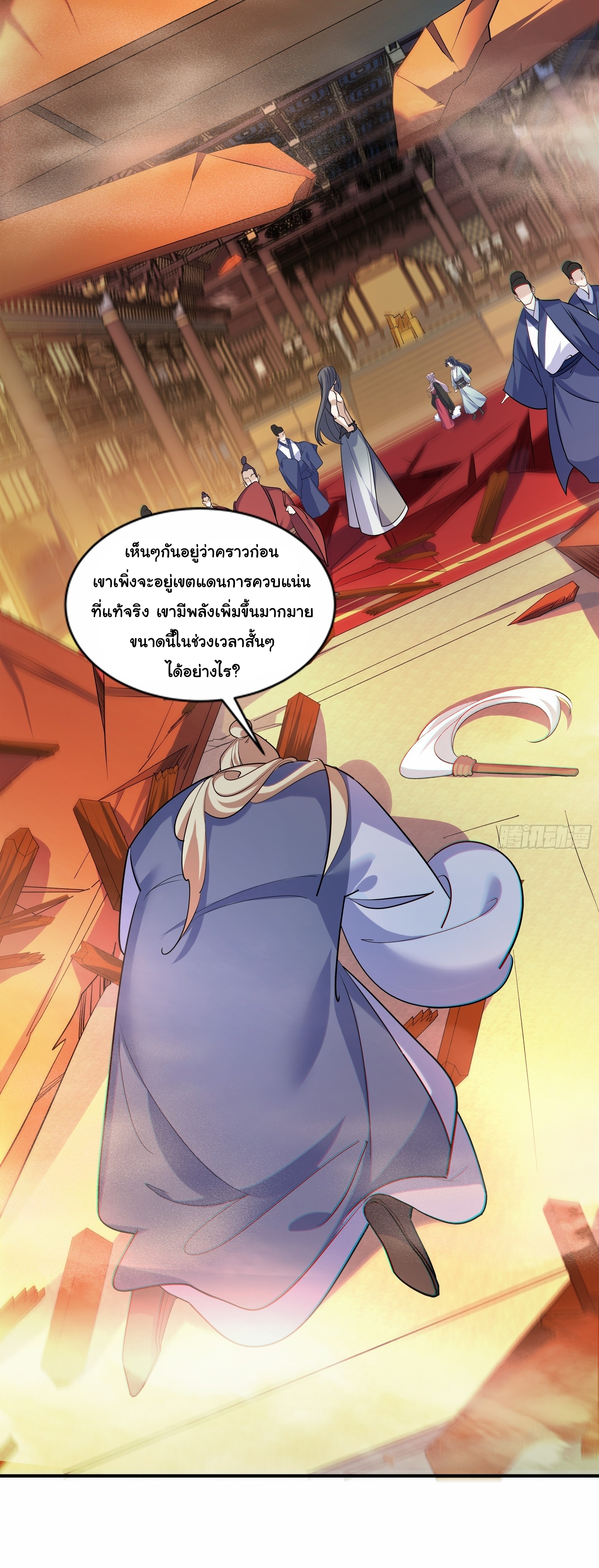 เทพเซียนหมื่นวิถี ตอนที่ 19 หน้า 22