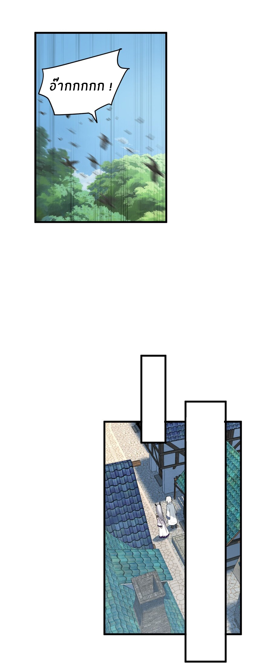 Immortal Me And Eldritch Wife ตอนที่ 7 หน้า 22