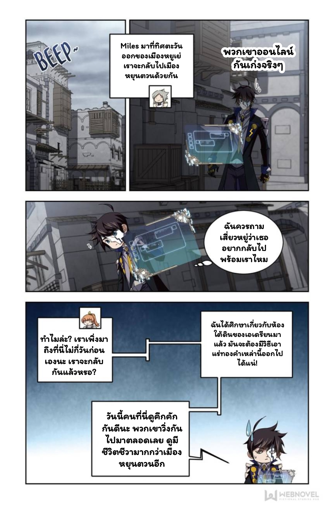 จอมเวทย์กังฟู ตอนที่ 64 หน้า 21