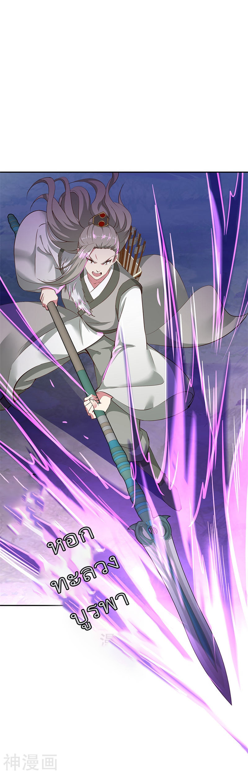 peerless battle spirit ตอนที่ 188 หน้า 9