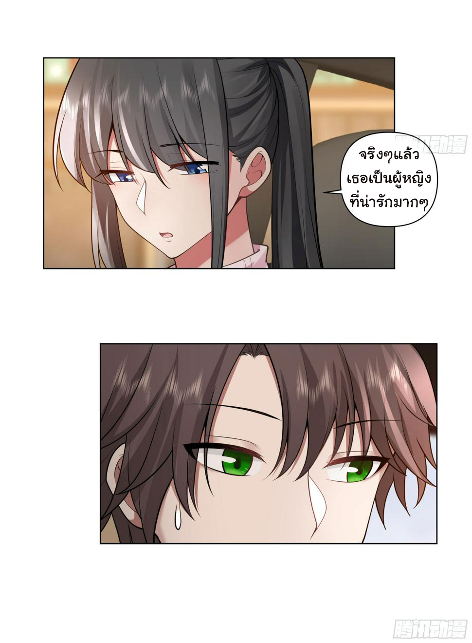 ผมไม่ได้อยากกลับมาเกิดใหม่เลยจริงๆ ตอนที่ 115 หน้า 16