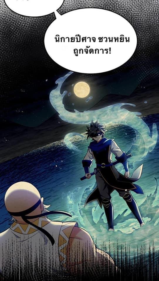 มหาบุรุษ ในตำนาน ตำนานที่หลับใหล (ศิษย์เบิ้มๆ) ตอนที่ 42 หน้า 34