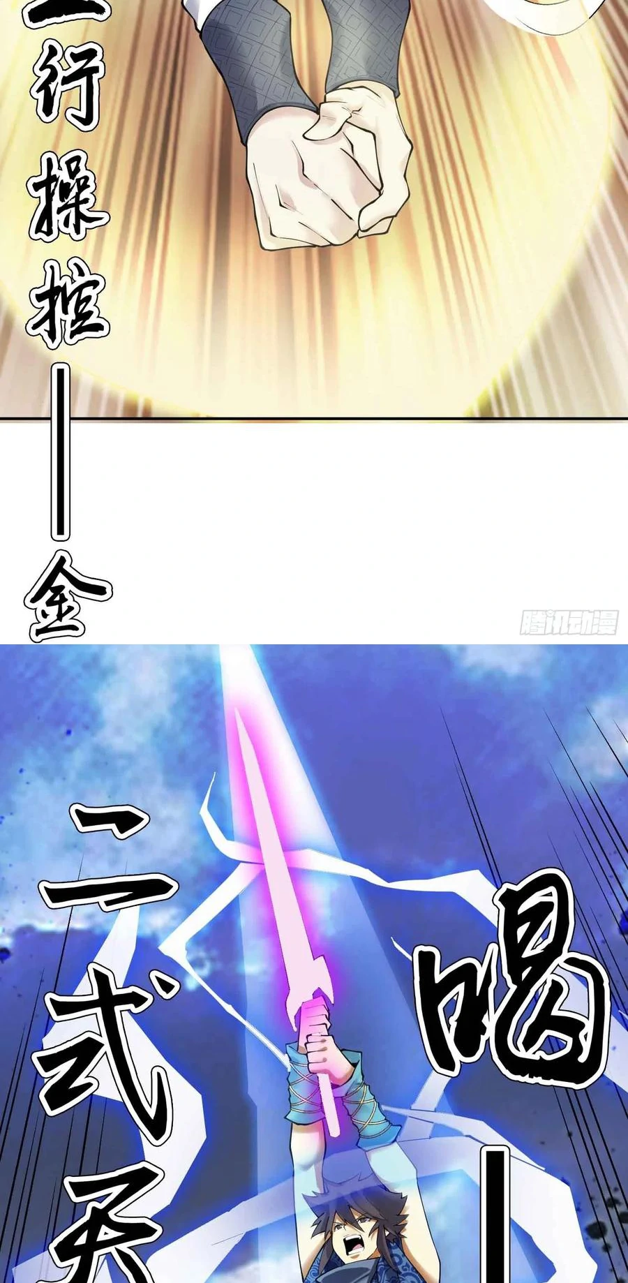 (จบ) Heavenly God Mnemonic (กำเนิดใหม่เทพวรยุทธตระกูลหยาง) ตอนที่ 136 หน้า 47