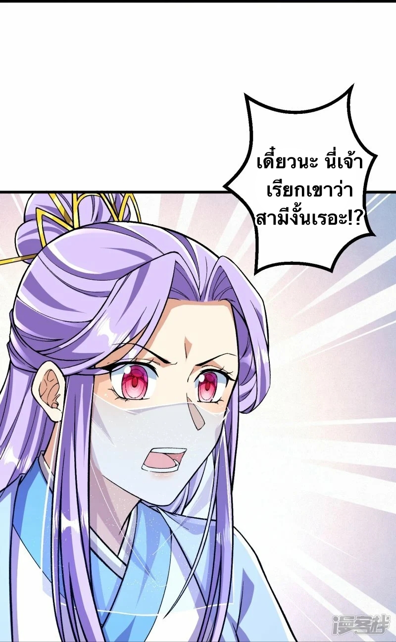 บรรพบุรุษผู้ขัดเกลากายา (ทันจีน) ตอนที่ 87 หน้า 11