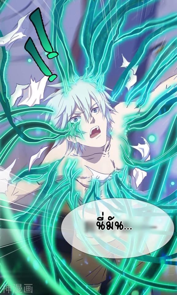 Qingdi ตำนานจักรพรรดิชิง ตอนที่ 3 หน้า 18