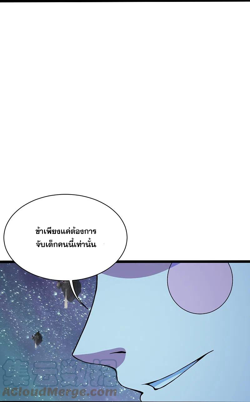 เทพอสูรสยบฟ้า ตอนที่ 258 หน้า 10