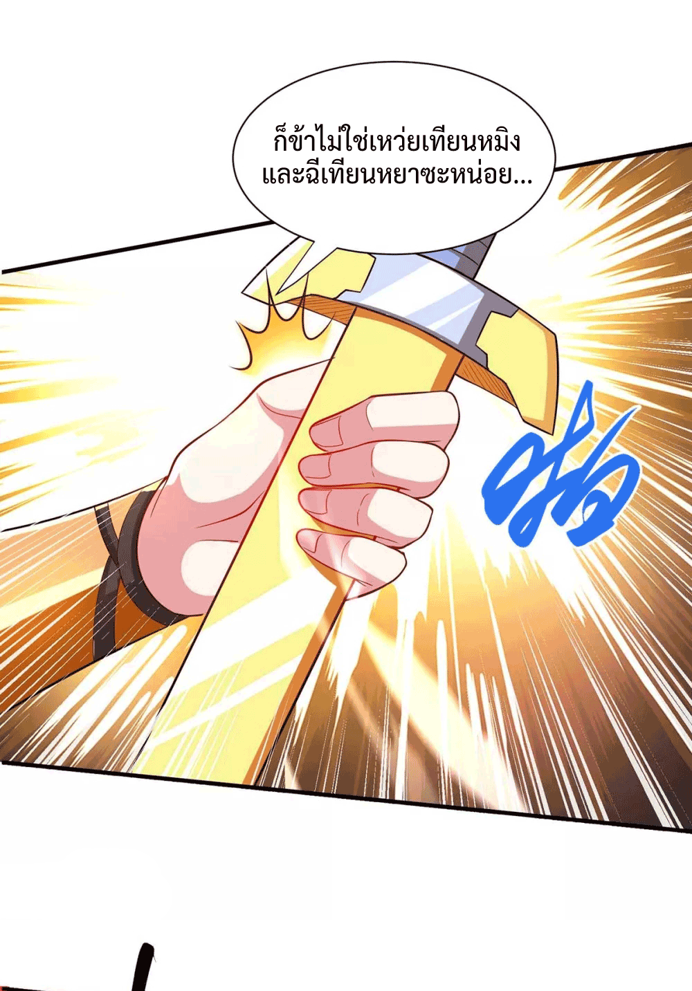 One Step Toward Freedom ตอนที่ 297 หน้า 13