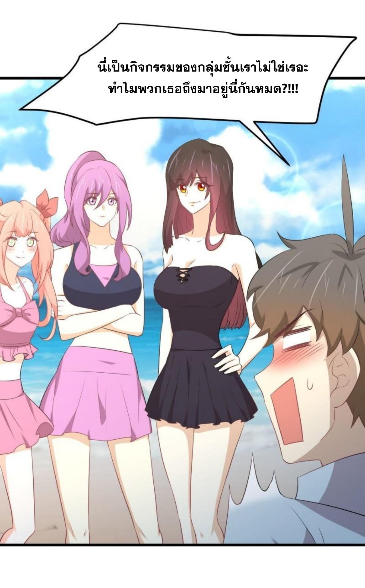 Immortal Swordsman in The Reverse World ข้าเซียนกระบี่ไม่เกาะสตรี ตอนที่ 307 หน้า 44