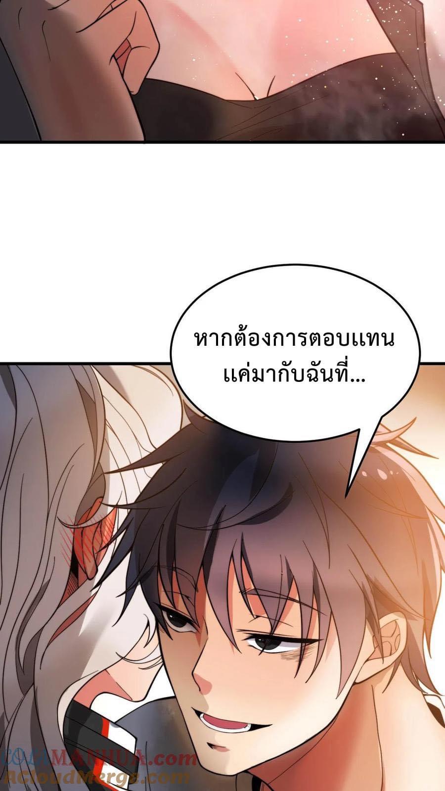 ระบบสายเปย์ล้านล้านล้าน (เงินไม่จำกัด) ซื้อผู้หญิงทั้งโลก ตอนที่ 4 หน้า 19