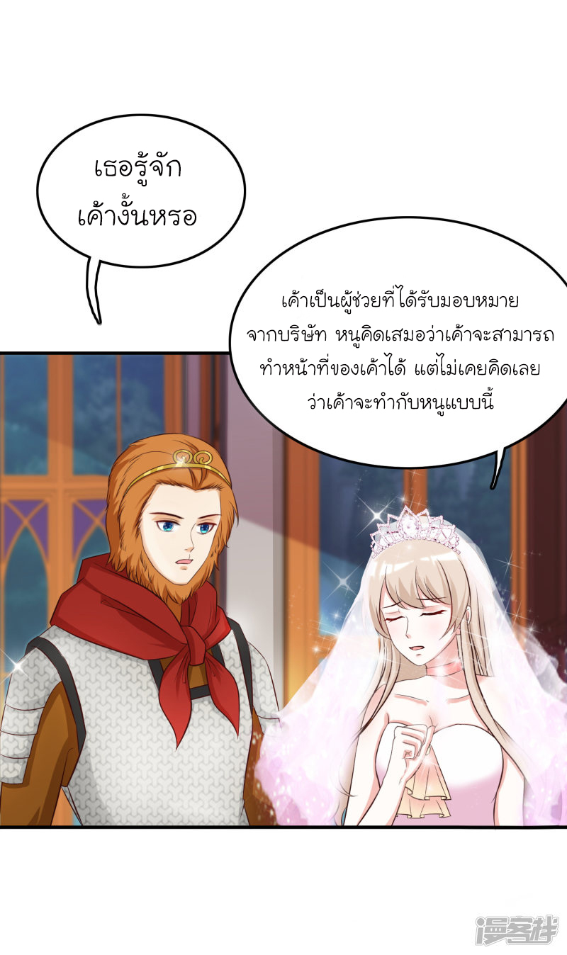 ราชาดอกไม้อมตะ ตอนที่ 36 หน้า 15