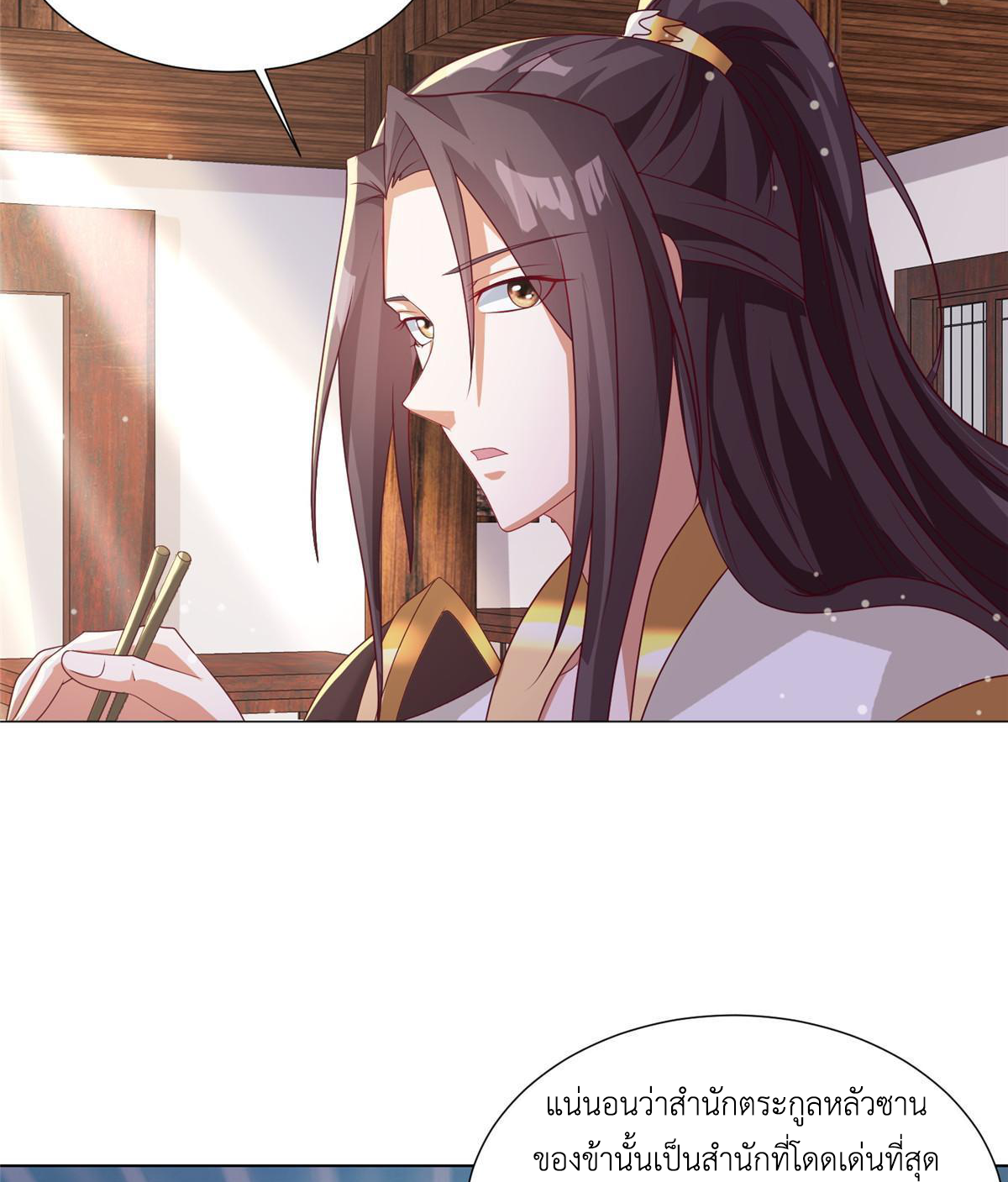 (ชนจีน) Dragon Master (จูหมิง นักรบเซียนมังกร) ตอนที่ 191 หน้า 20