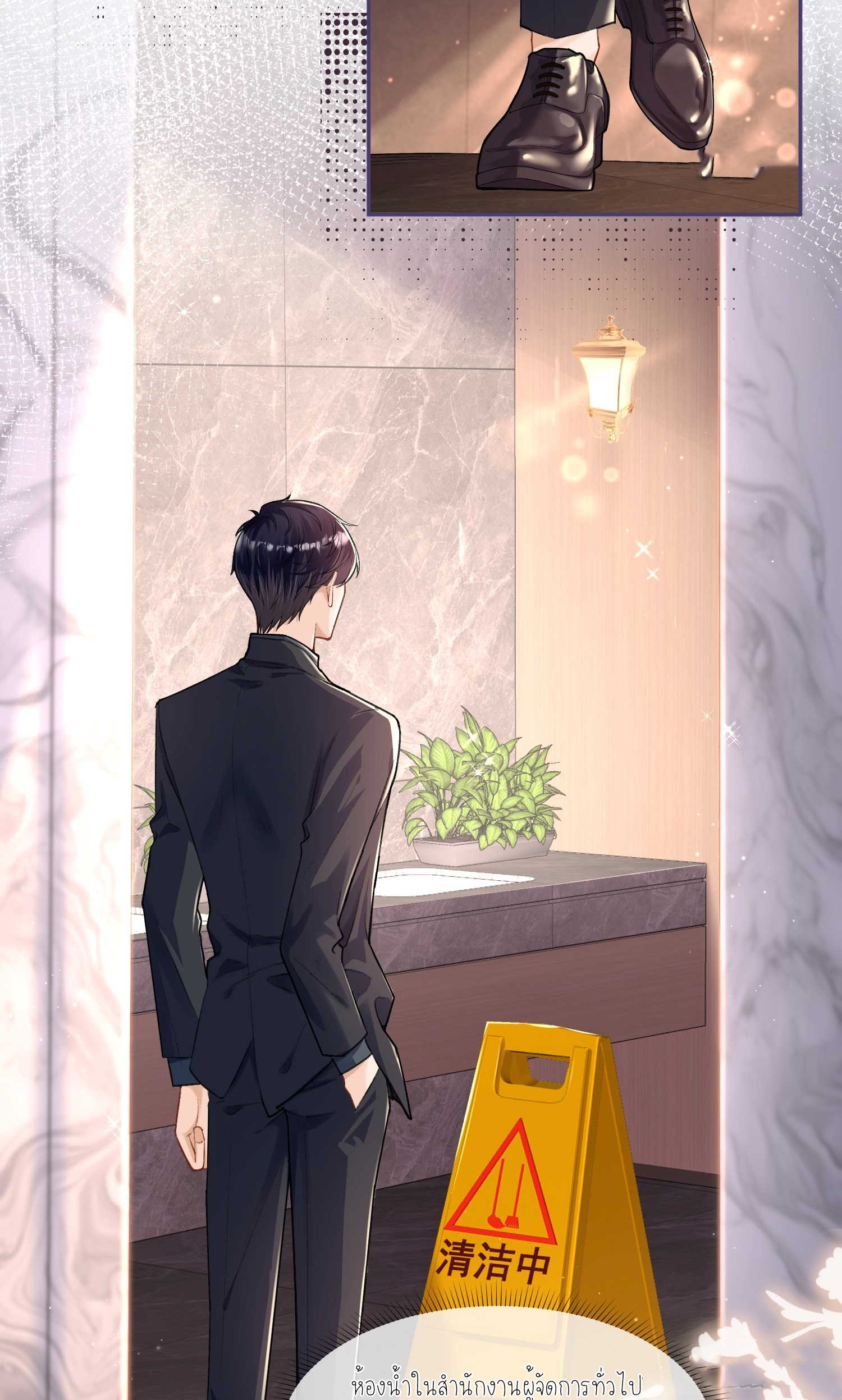ครอบครองโดยไม่คาดคิด ตอนที่ 5 หน้า 10