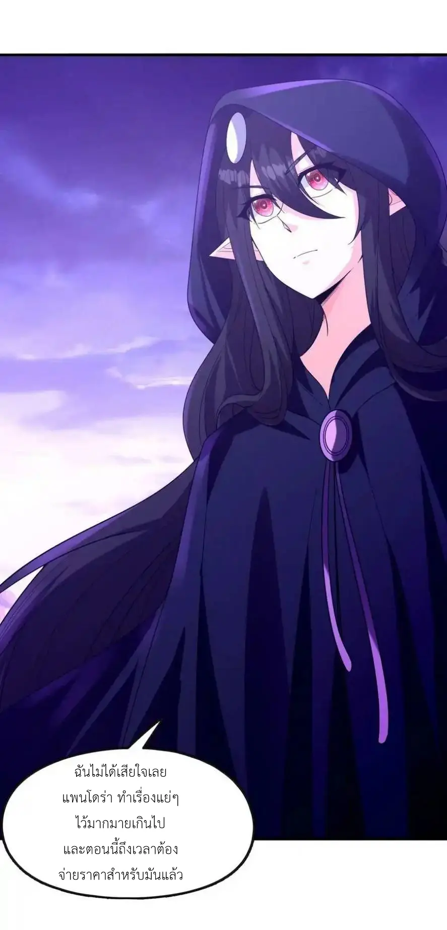 My Harem Is Entirely Female Demon Villains ตอนที่ 84 หน้า 66