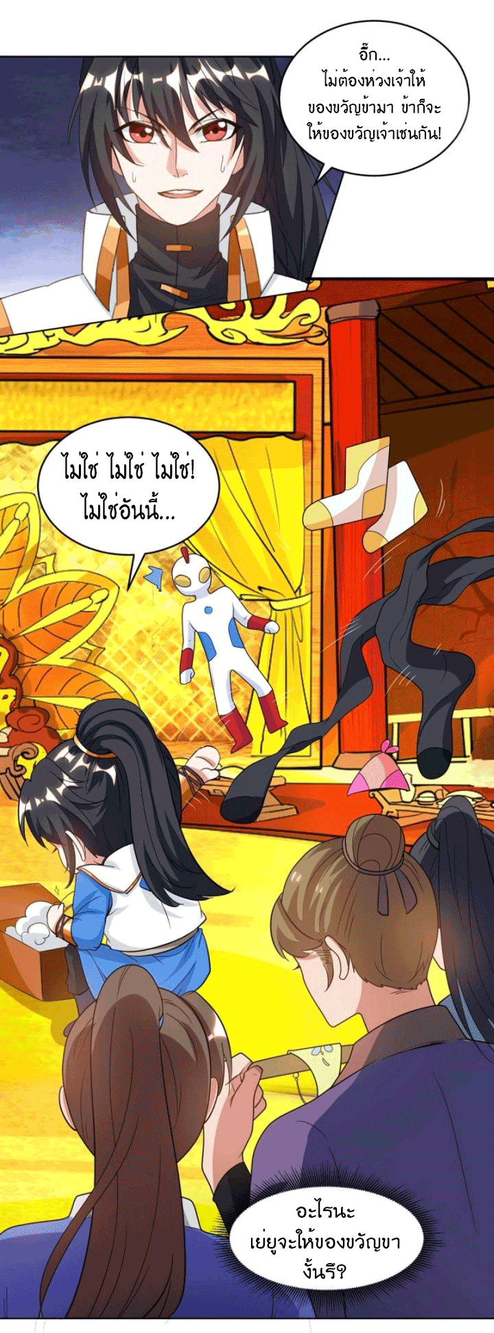 One Step Toward Freedom ตอนที่ 140 หน้า 16