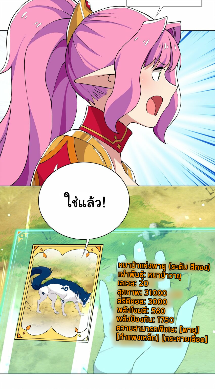 ผมเกิดใหม่เป็นสุดยอดเทพและตัวละครในเกมของผมเป็นเจ้าหญิงแห่งโชคที่มีค่าโชค666นะคร๊าบบ ตอนที่ 14 หน้า 13