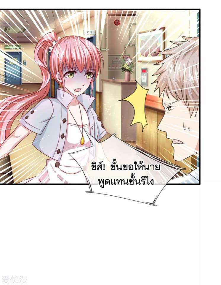 สุดยอดปรมาจารย์มีด ตอนที่ 27 หน้า 14