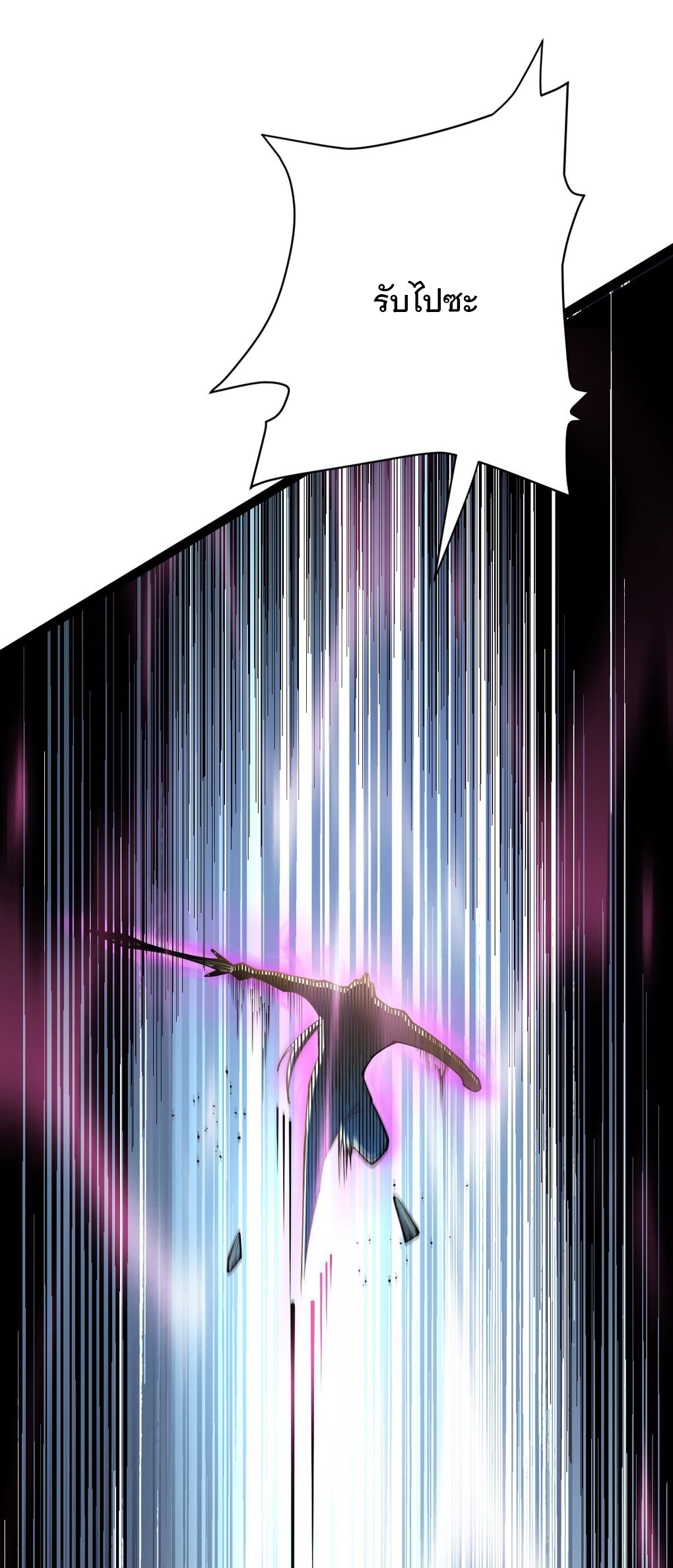 เทพกระบี่มรณะ (ชนจีน) ตอนที่ 78 หน้า 14