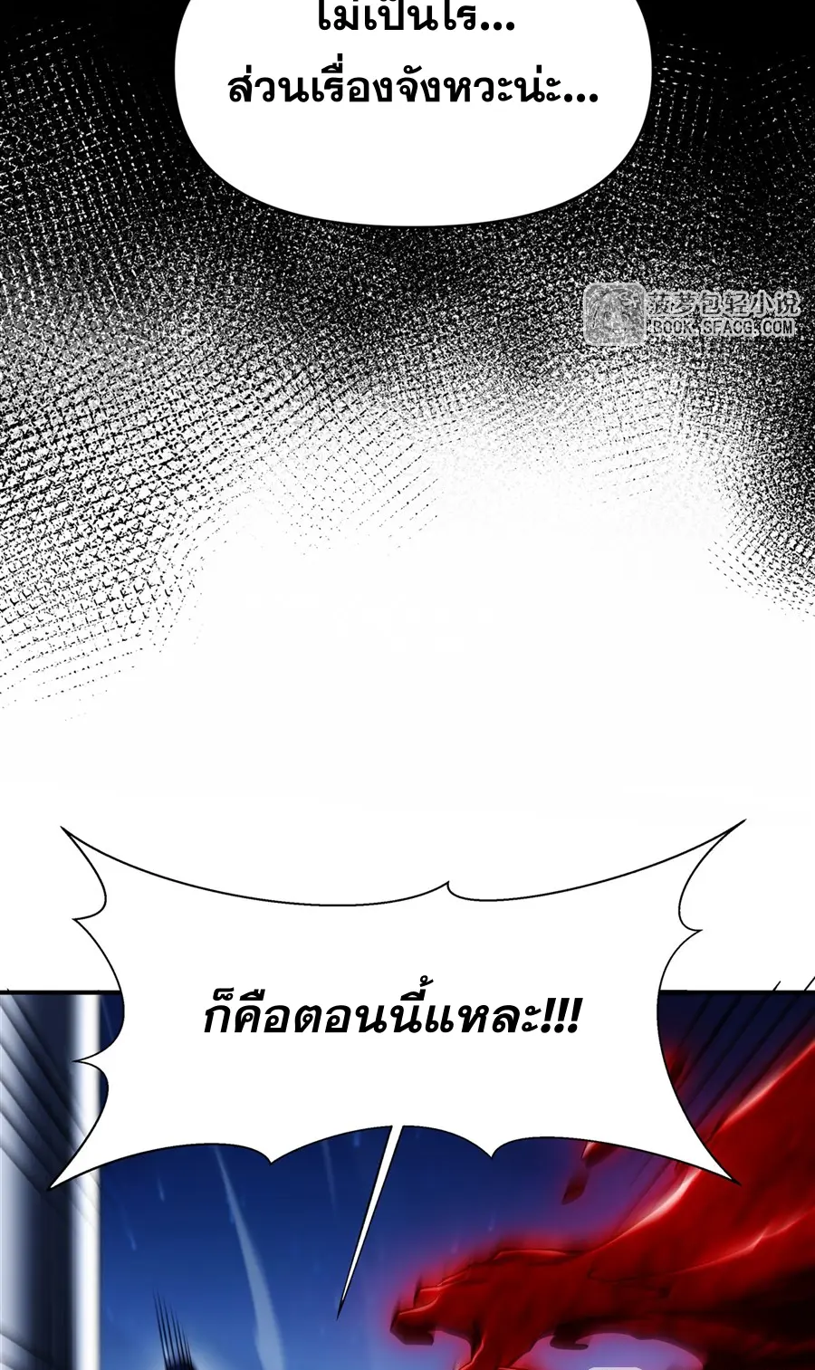ตัวร้ายผมทองในนิยายตัวเอกหญิงสุดแกร่งก็อยากมีความสุข ตอนที่ 34 หน้า 29