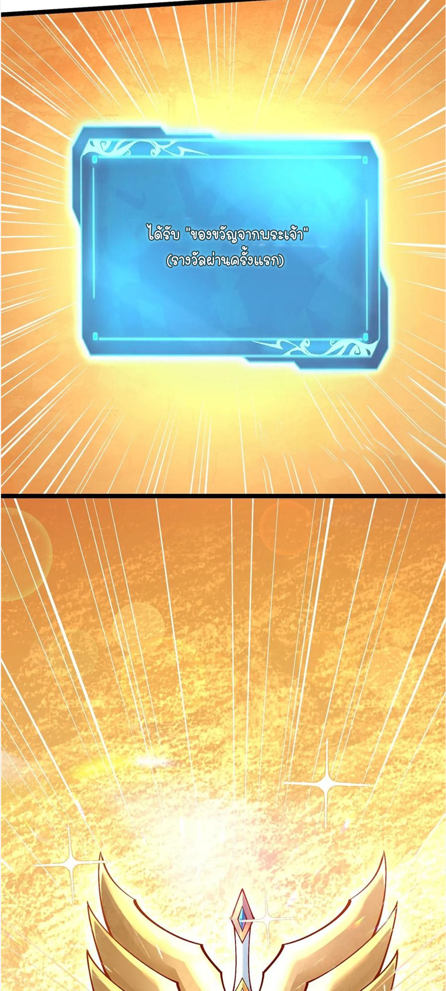 ไม่อยากเรียนทักษะ แห่งคำสาปเลย! ตอนที่ 40 หน้า 32