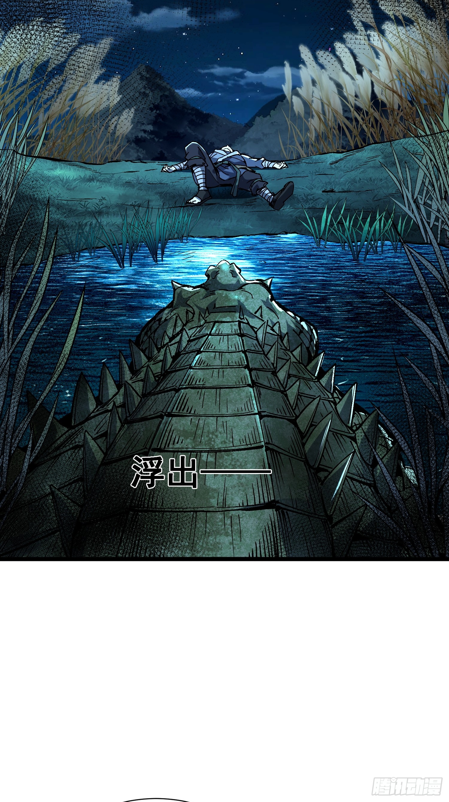 เริ่มต้นสู่การเป็นเทพวานรแห่งสายน้ำ ตอนที่ 3 หน้า 68