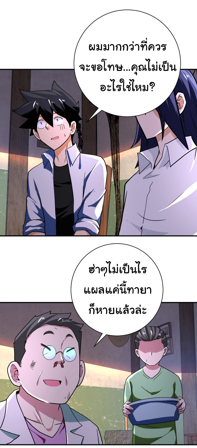 Apocalyptic Super System ตอนที่ 411 หน้า 15