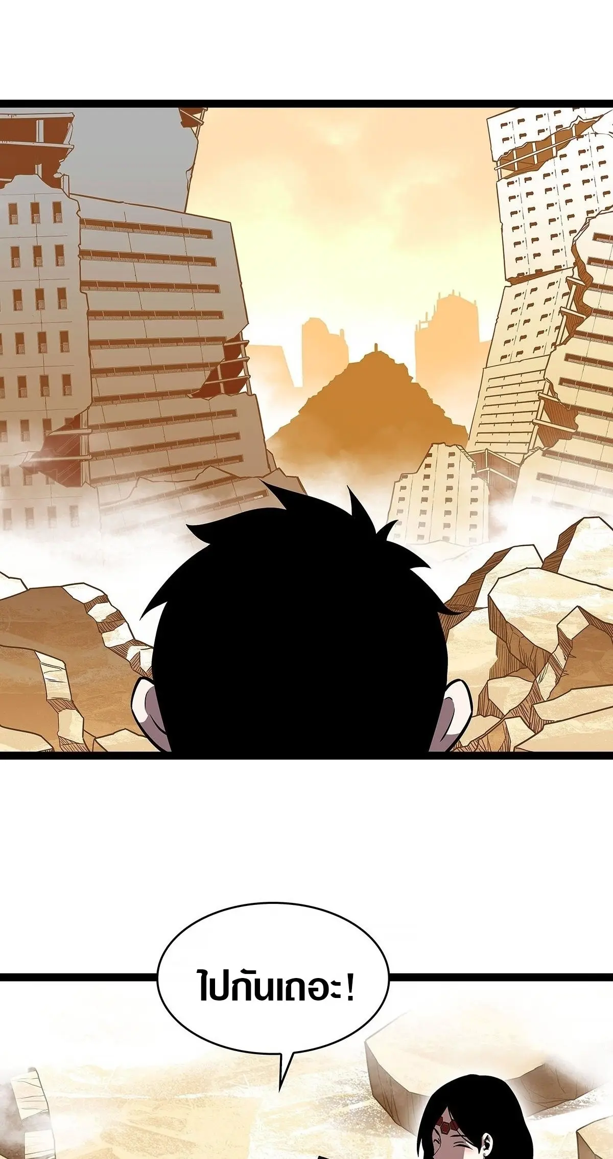 [จบ] เริ่มต้นใหม่ด้วยการเล่นเกมอย่างจริงจัง - It All Starts With Playing Game Seriously ตอนที่ 82 หน้า 3