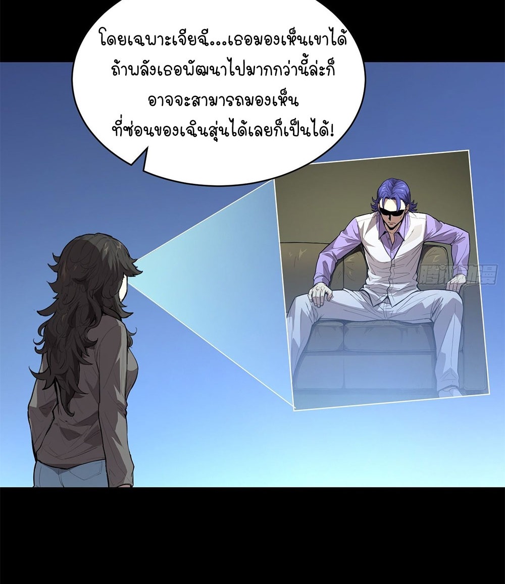 [Emo] Mood Disorder | โรคอารมณ์ คนคลั่งแดนวิปลาส ตอนที่ 33 หน้า 53