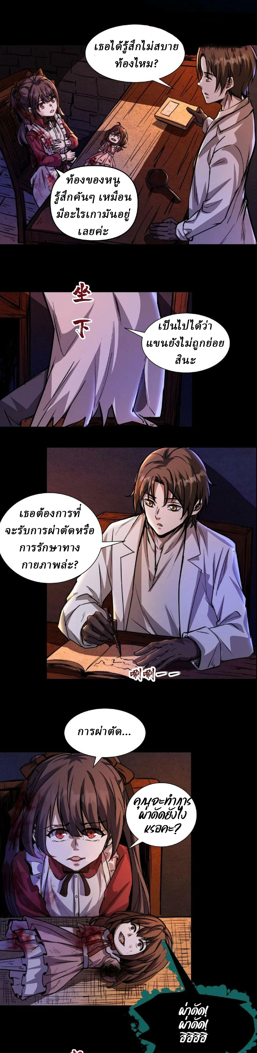 Mysterious Pharmacist ตอนที่ 3 หน้า 14