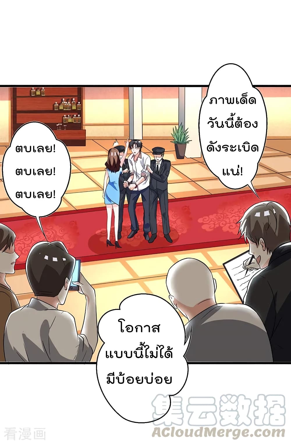 การเกิดใหม่ของจักรพรรดิเกรียน ตอนที่ 2 หน้า 5