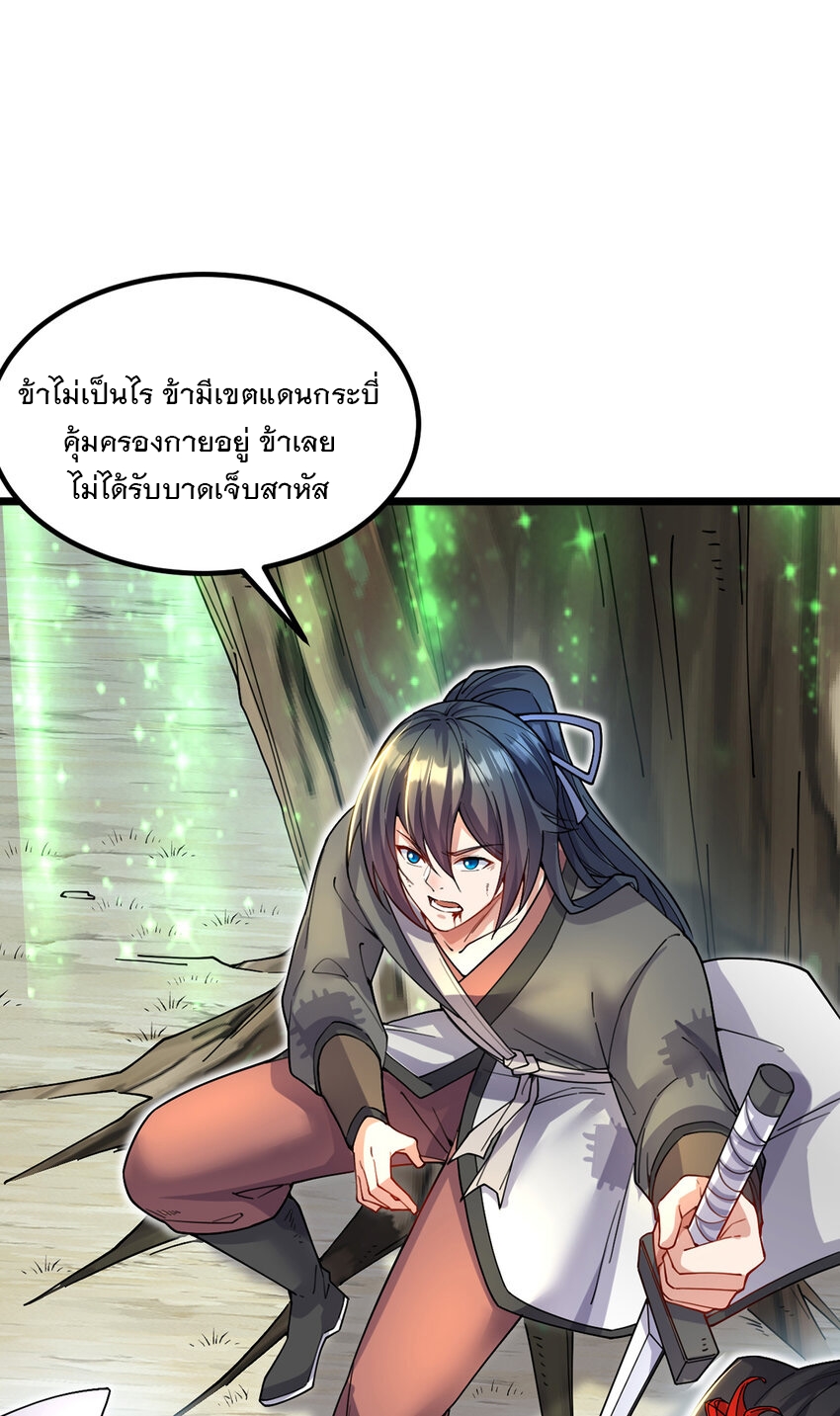 ด้วยเขตแดนกระบี่ ข้าสามารถเป็นเซียนกระบี่ได้ ตอนที่ 106 หน้า 4
