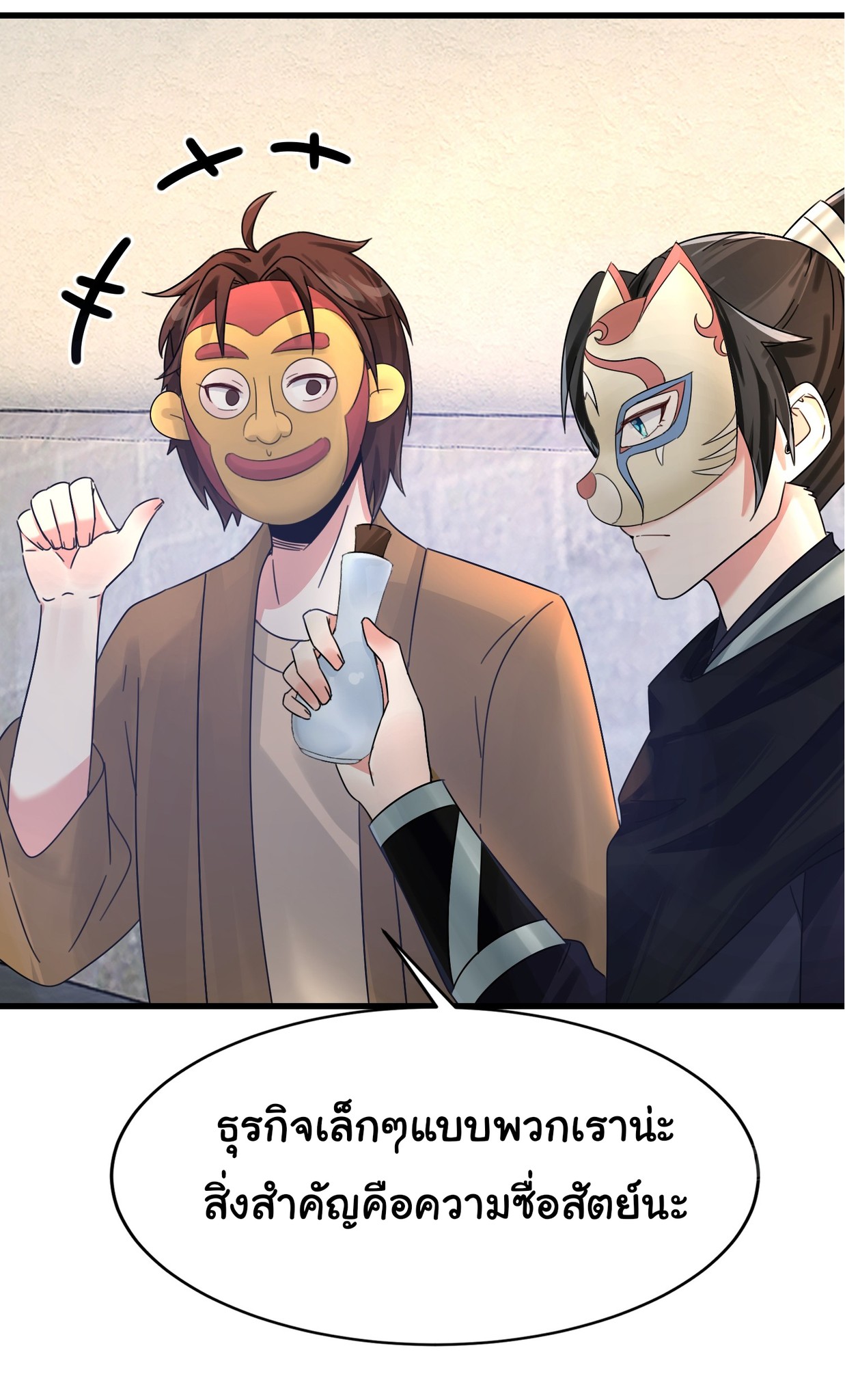 The god of war is reborn to avenge ตอนที่ 5 หน้า 11