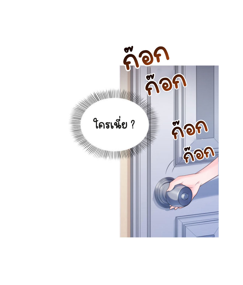 (ชนจีน)Perfect Secret Love The Bad New Wife Is a Little Sweet ตอนที่ 19 หน้า 2